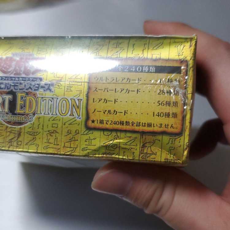 遊戯王 希少 expert Edition volume3 未開封 15パック