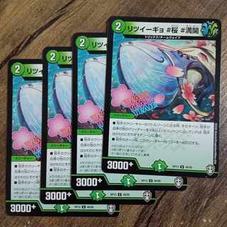 Ritsuigyo #Cherry blossom #Full Flowering U 46/95