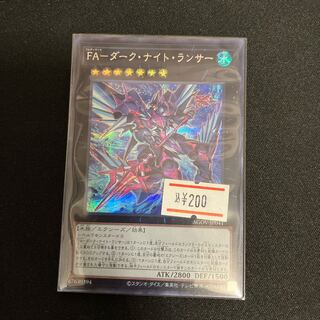 FA-ダーク・ナイト・ランサー シークレットレア JP041 1枚