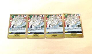 2億V雷神R OP05-115