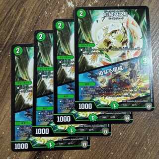 Phantom Green Twin Moons｜Mother Star Area 52/75