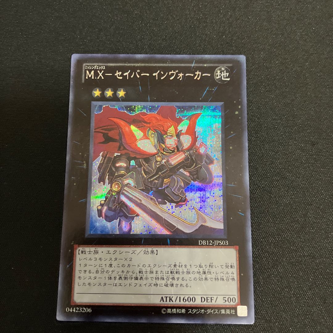 M.X-セイバー インヴォーカー シークレットレア JPS03  1枚　特価品 1枚