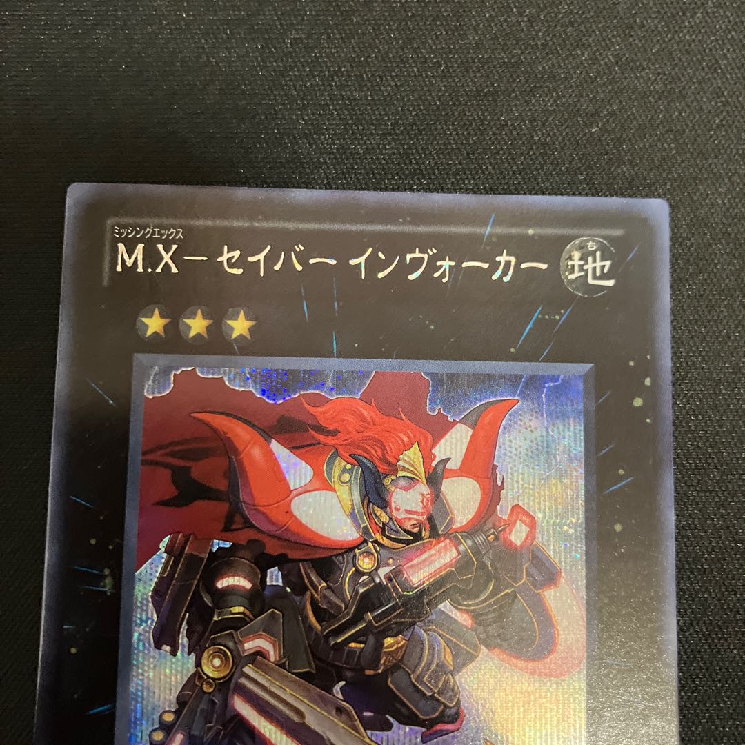 M.X-セイバー インヴォーカー シークレットレア JPS03  1枚　特価品 1枚
