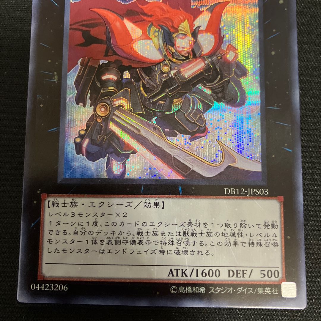 M.X-セイバー インヴォーカー シークレットレア JPS03  1枚　特価品 1枚