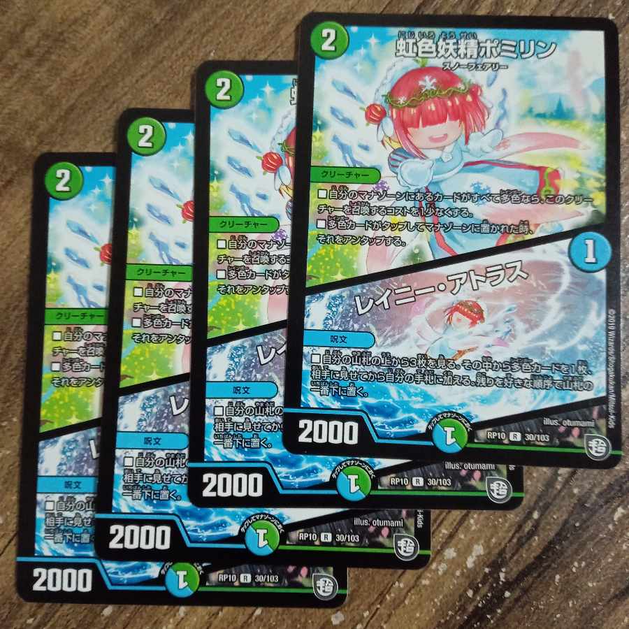 Rainbow Fairy Pomirin｜Rainy Atlas R 30/103