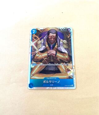 ボルサリーノSR OP05-05