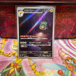 No.209 P-ya Hala Barry [AR] {112/108} [SV3].