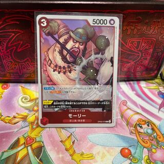 No.210 P屋　モーリー【R】