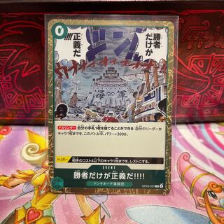 No.212 P shop Only the winner is just. !!!! R]