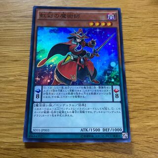 虹彩の魔術師 スーパーレア JP003