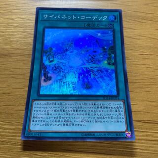 サイバネット・コーデック スーパーレア JP024