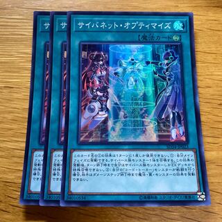 サイバネット・オプティマイズ スーパーレア JP023