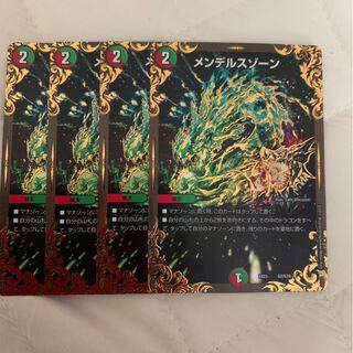 メンデルスゾーン UGC