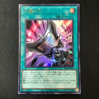 Triple Tactics Talent Ultra Rare JP064