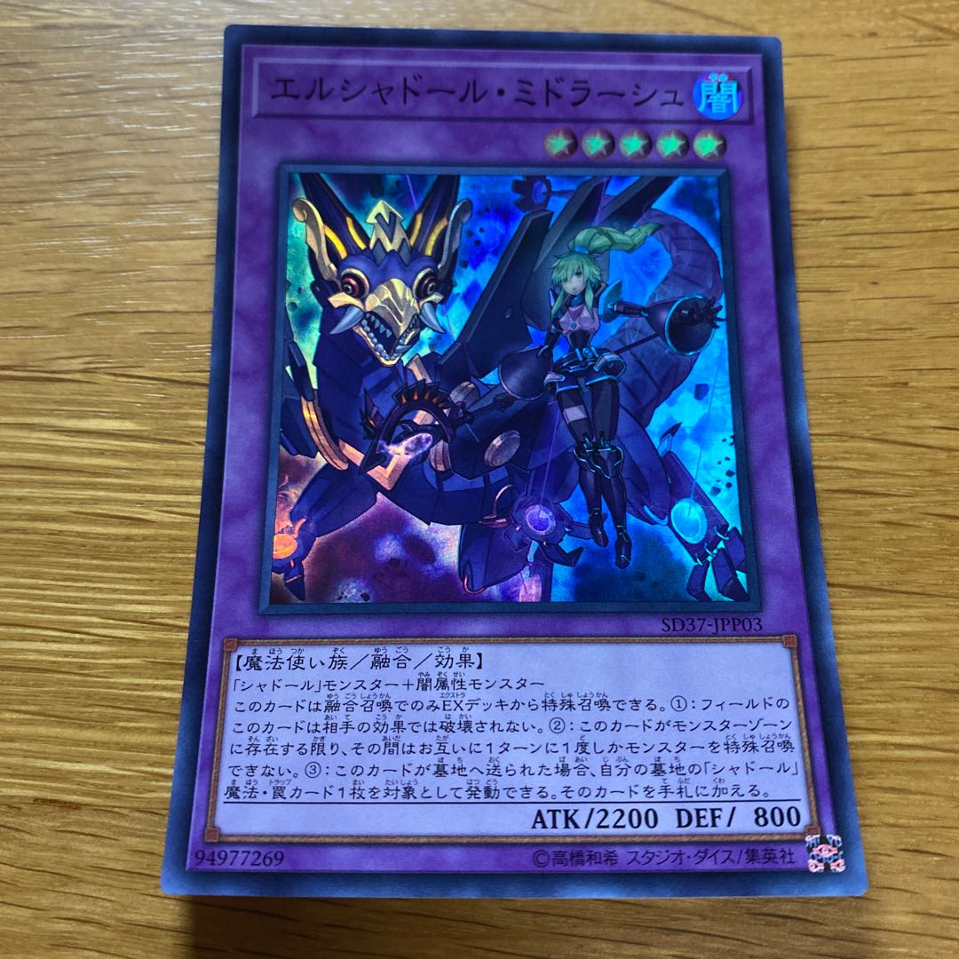 El Shaddoll Winda Super Rare JPP03