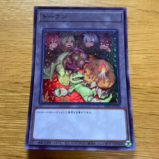 トークン スーパー