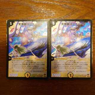 究極銀河ユニバース SR 16/84/Y8