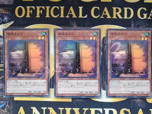 増殖するG スーパーレア3枚セット