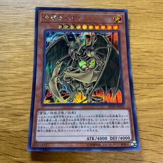 降雷皇ハモン シークレット