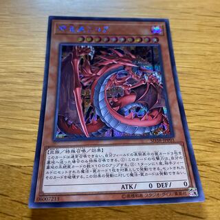 Uria, Lord of Searing Flames Secret