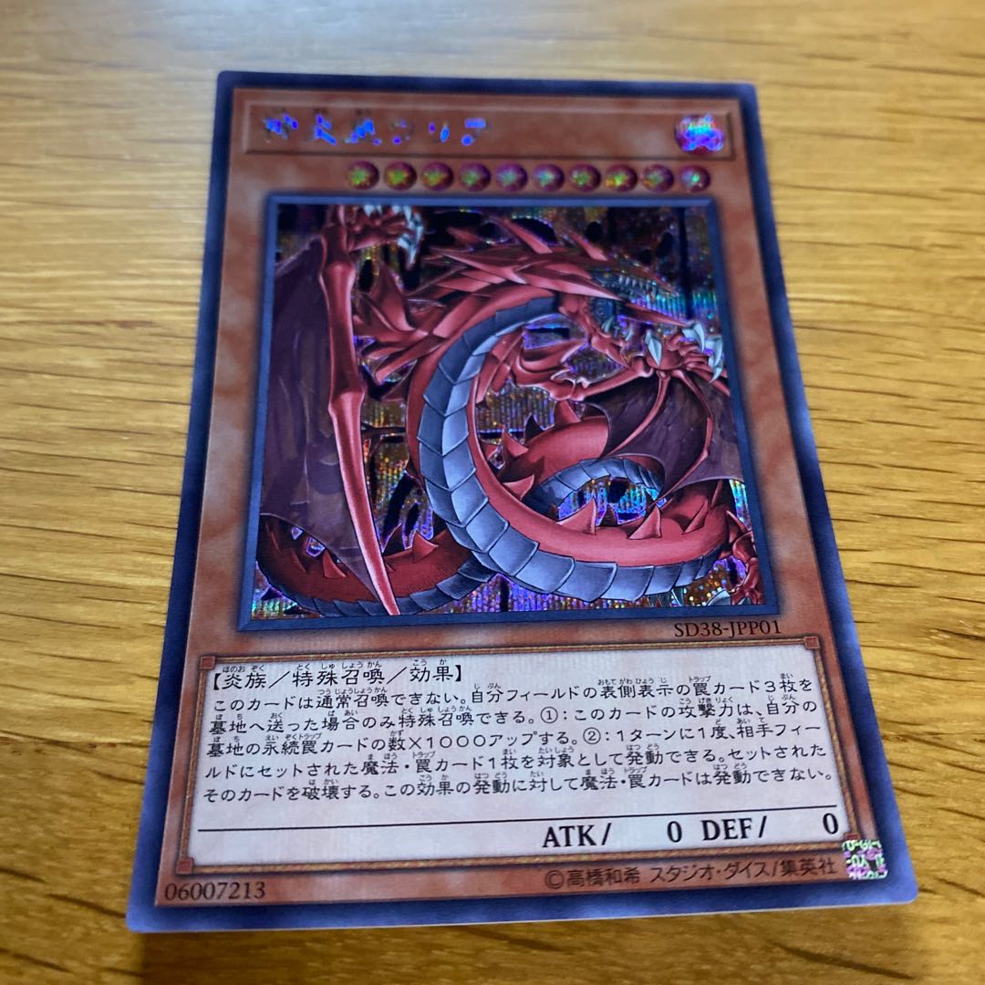 Uria, Lord of Searing Flames Secret