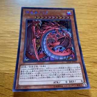 Uria, Lord of Searing Flames Secret