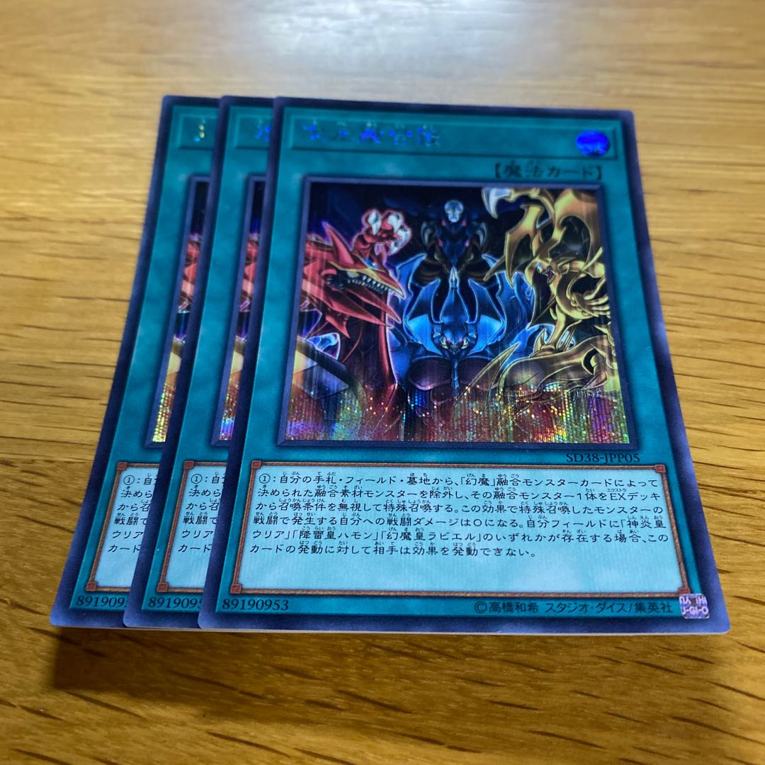 次元融合殺 シークレット