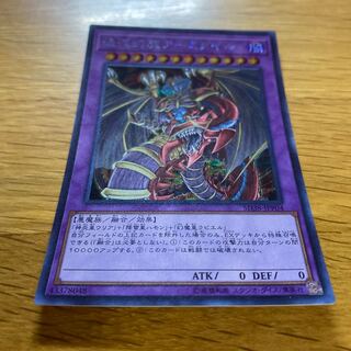 Armityle the Chaos Phantasm (Updated from: Armityle the Chaos Phantom) Secret