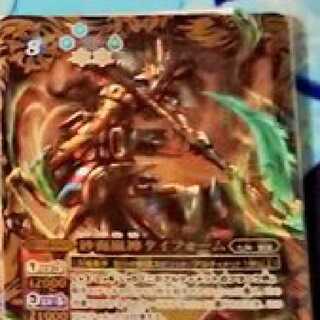 獣頭パーツ専用品 1枚