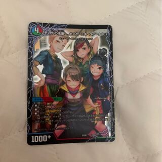 その先の未来へ、カミヤ・ミキ・ユア・ナルハ