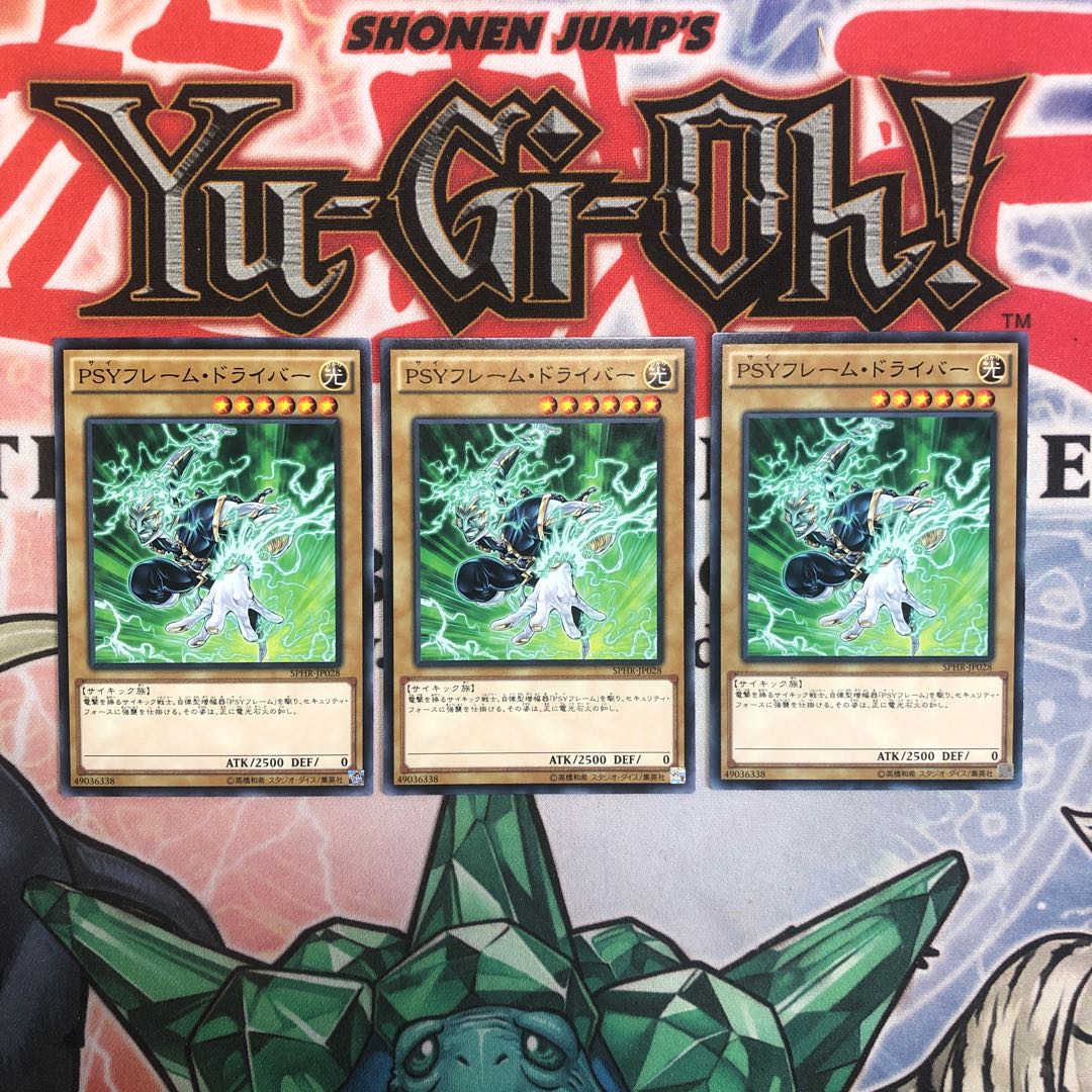 【もふもふ】PSYフレームドライバー