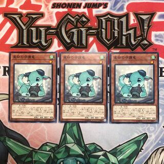 【もふもふ】星杯の守護竜