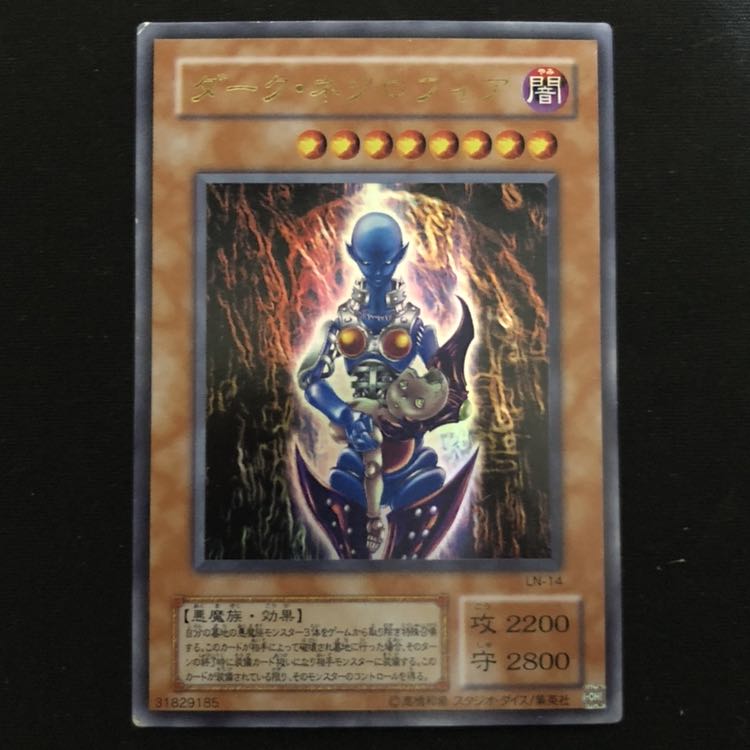 ダーク・ネクロフィア　2期　ウルトラ　1枚 1枚