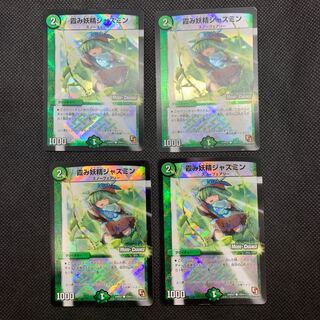 308 山室　霞み妖精ジャスミンMC4枚セット