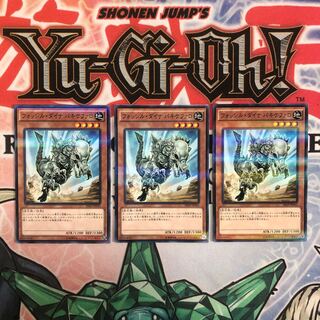 【もふもふ】フォッシルダイナパキケファロ