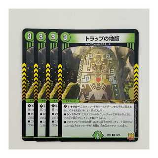 Land version of trap [Common] 4 copies DM-RP-21-74