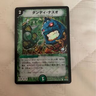 ダンディ・ナスオ プロモ