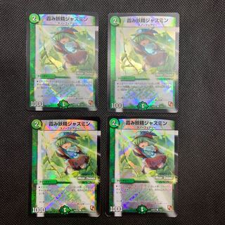 309 山室　霞み妖精ジャスミンMC4枚セット