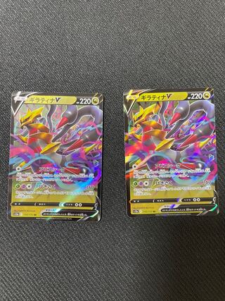 ポケモンカード ギラティナV RR 2枚セット