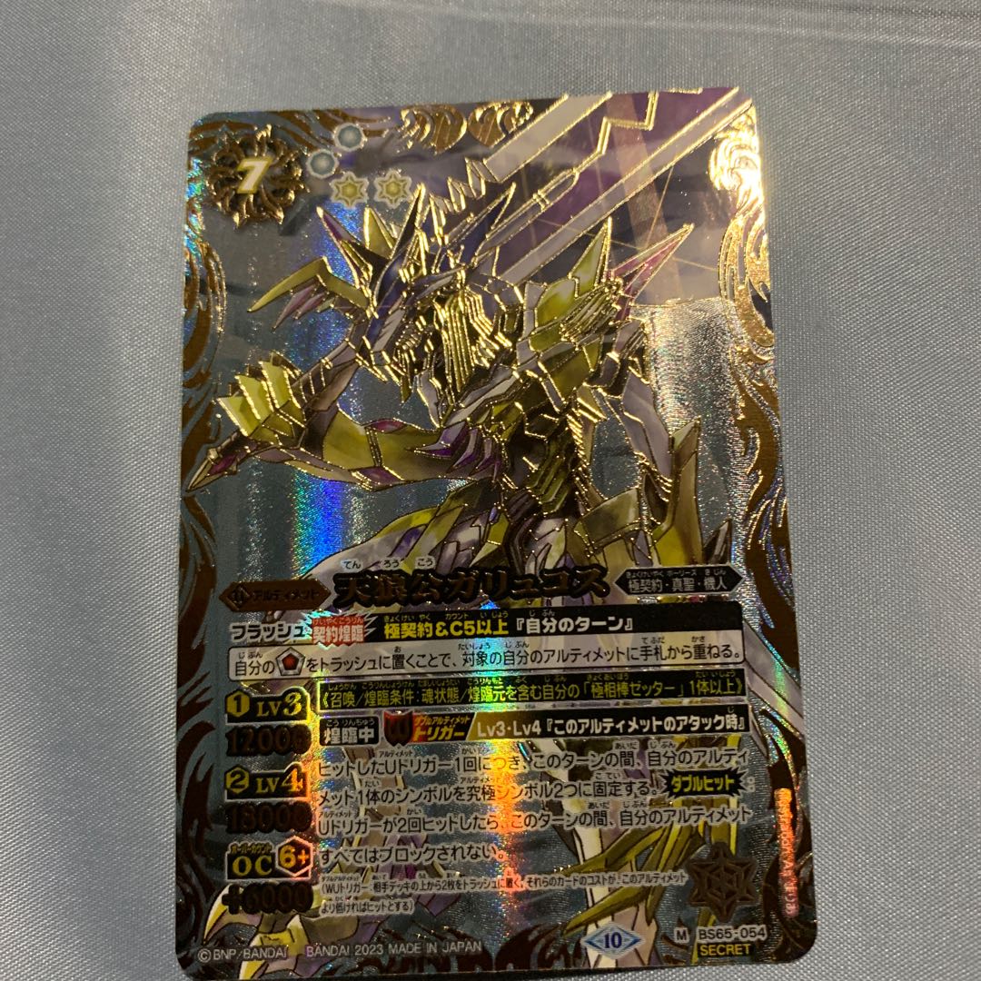 Tianlou Duke Galukos SE