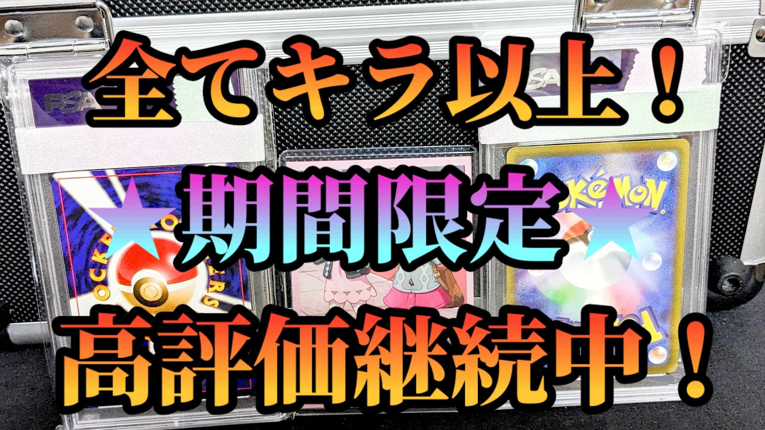 ムシキングカード未開封引退品プロモ限定PSA10 BOX PSA 3