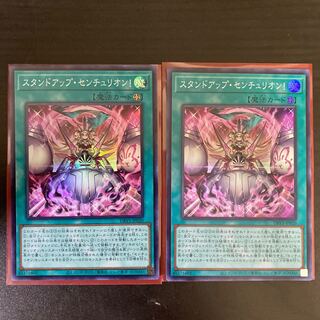 Stand-up Centurion! Super Rare JP020