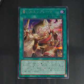 誓いのエンブレーマ シークレットレア JP021　【木林堂】