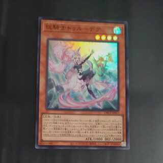 従騎士トゥルーデア スーパーレア JP017【木林堂】