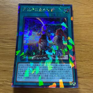 氷結界に至る晴嵐 パラレル シークレットレア JP026