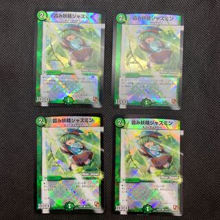 310 山室　霞み妖精ジャスミンMC4枚セット