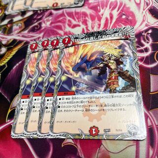 Turn it over!" (Black Treasure) T1/T10 23RP2