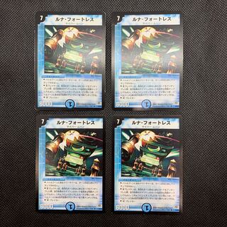 311 山室　ルナ・フォートレス4枚セット