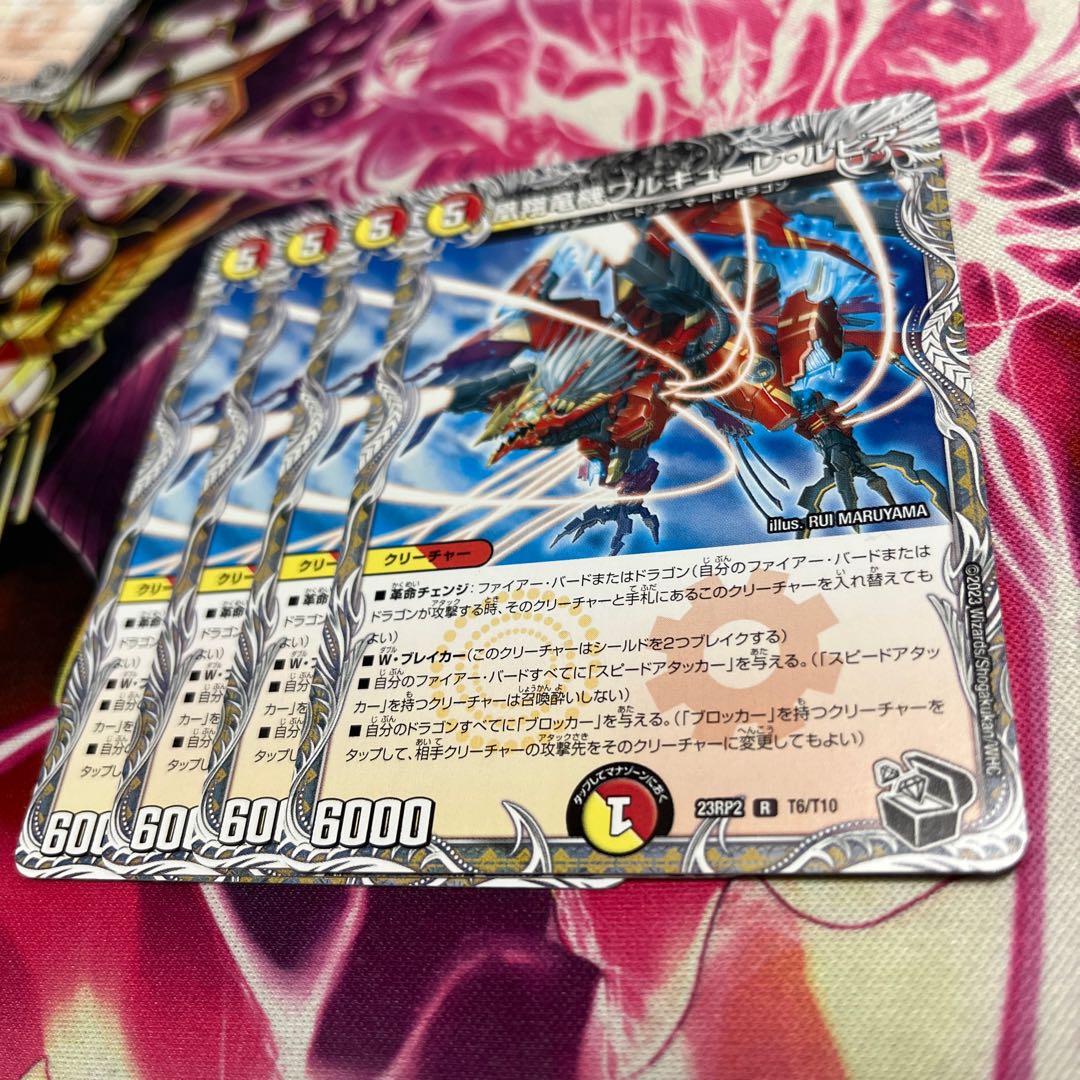 凰翔竜機ワルキューレ・ルピア(黒トレジャー) R T6/T10 23RP2