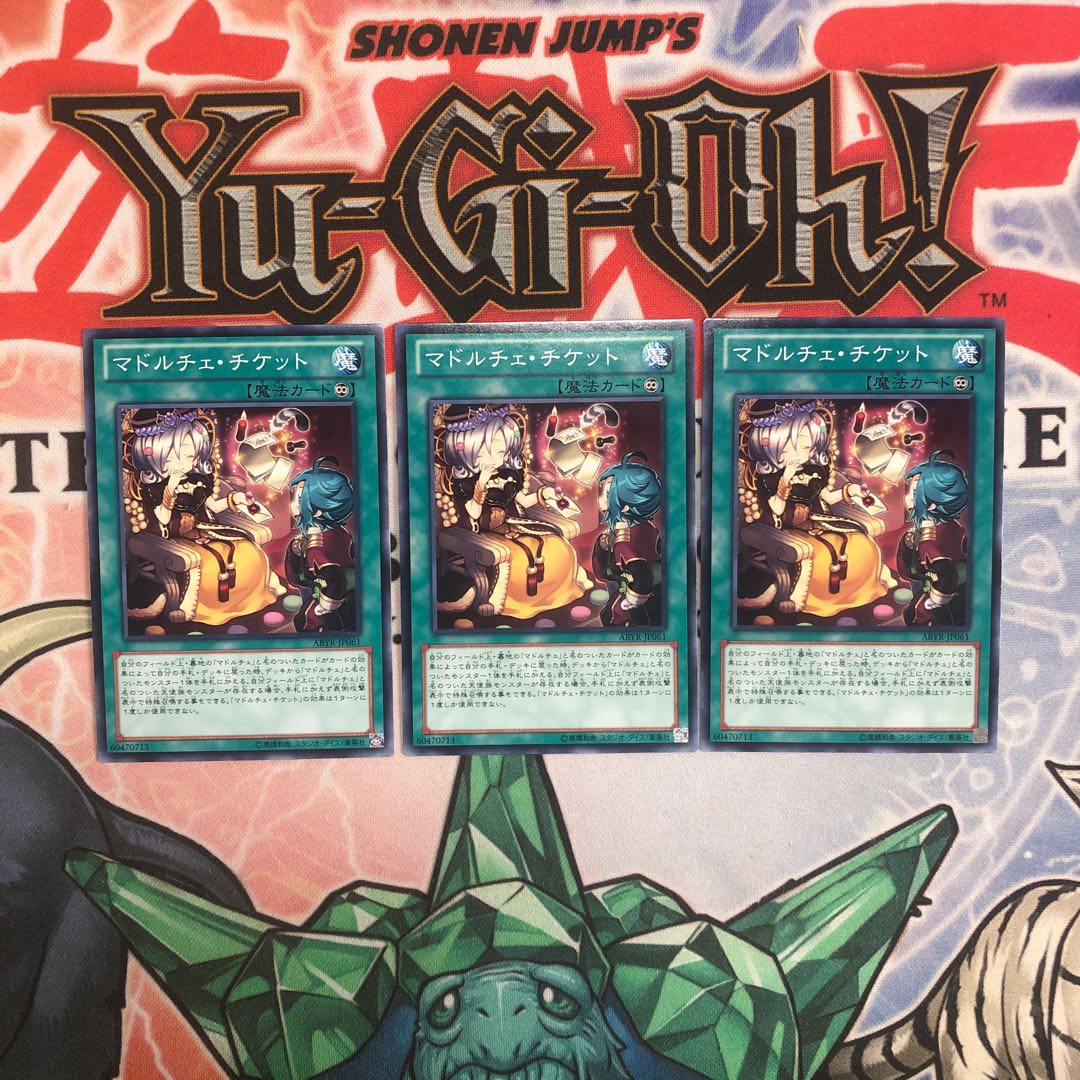 【もふもふ】マドルチェチケット